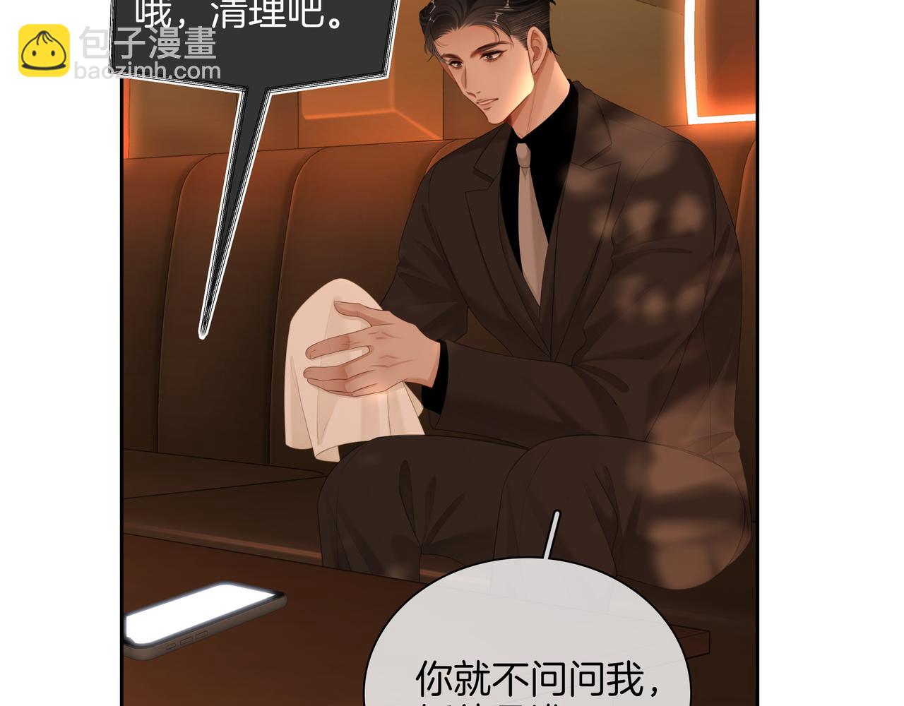 第九十一话 我听我老婆的~(1/2)-第114话