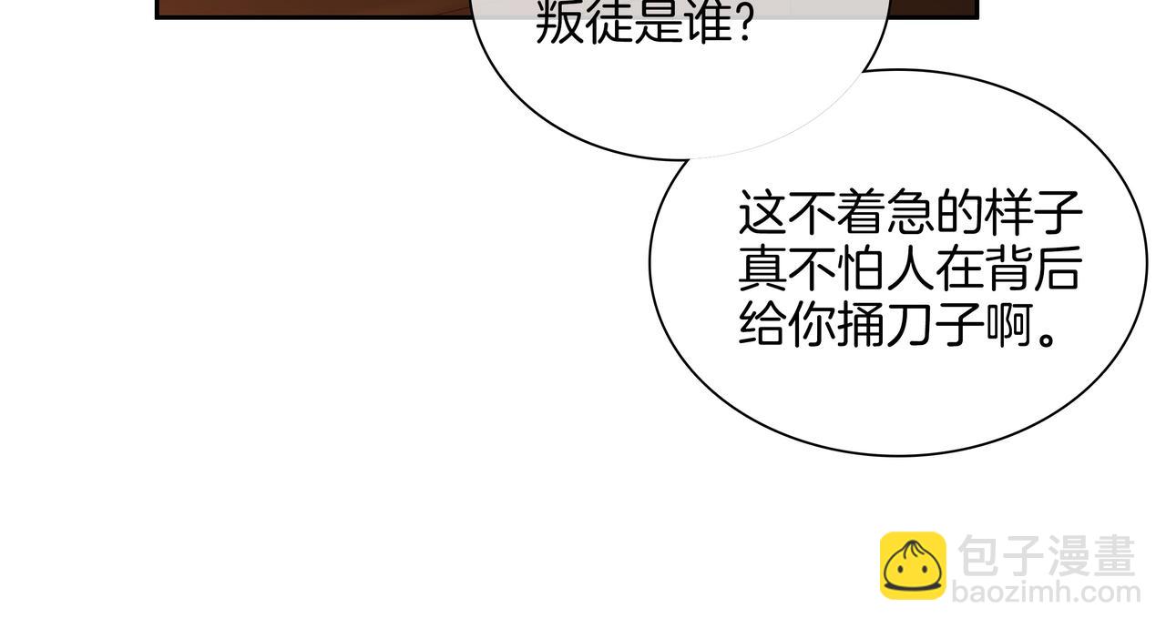 第九十一话 我听我老婆的~(1/2)-第114话