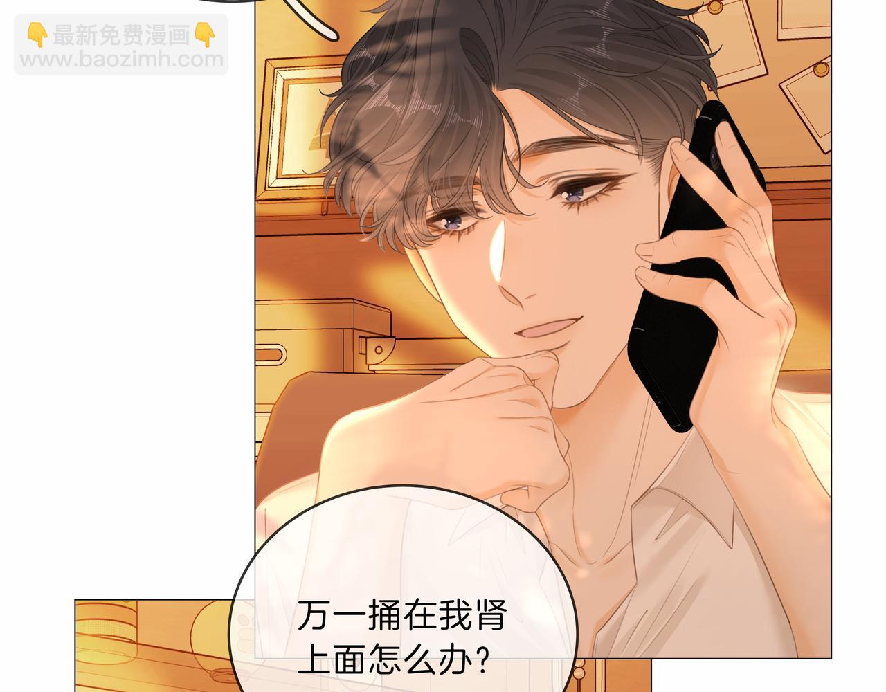 第九十一话 我听我老婆的~(1/2)-第114话
