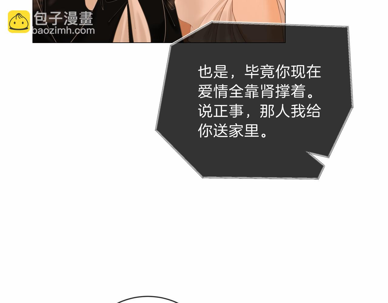 第九十一话 我听我老婆的~(1/2)-第114话