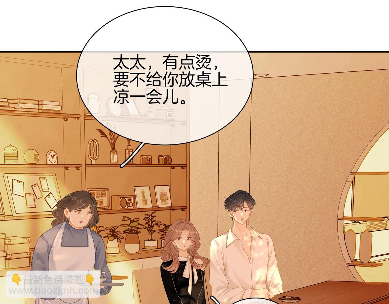第九十一话 我听我老婆的~(1/2)-第114话