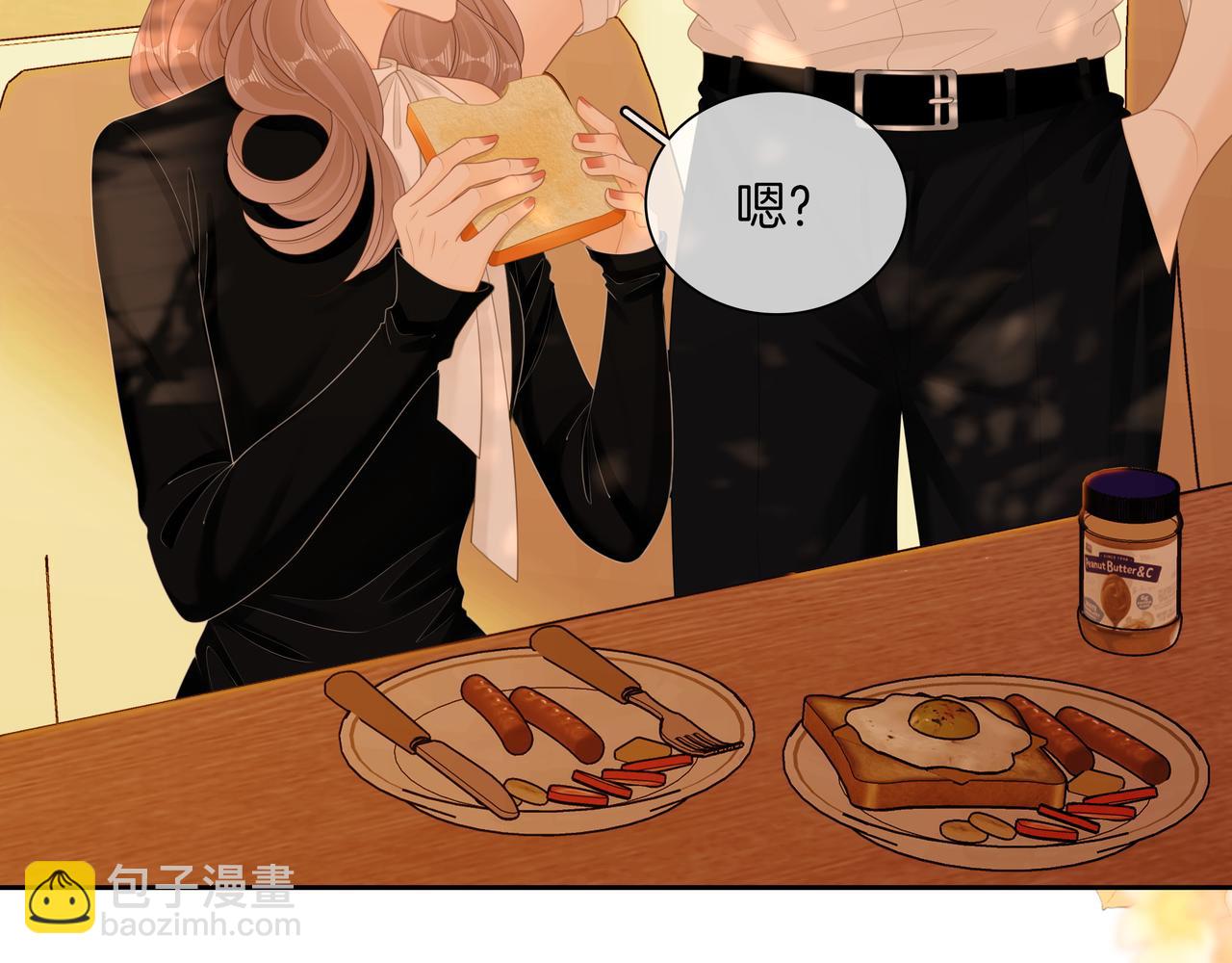 第九十一话 我听我老婆的~(1/2)-第114话
