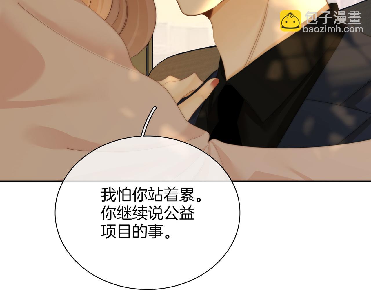 第九十三话 你能不能矜持点？(1/2)-第116话