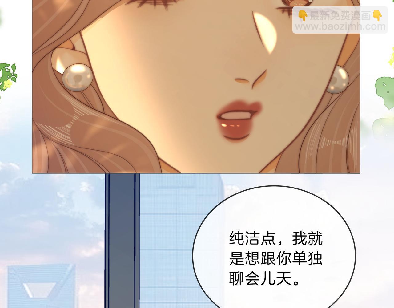 第九十三话 你能不能矜持点？(1/2)-第116话