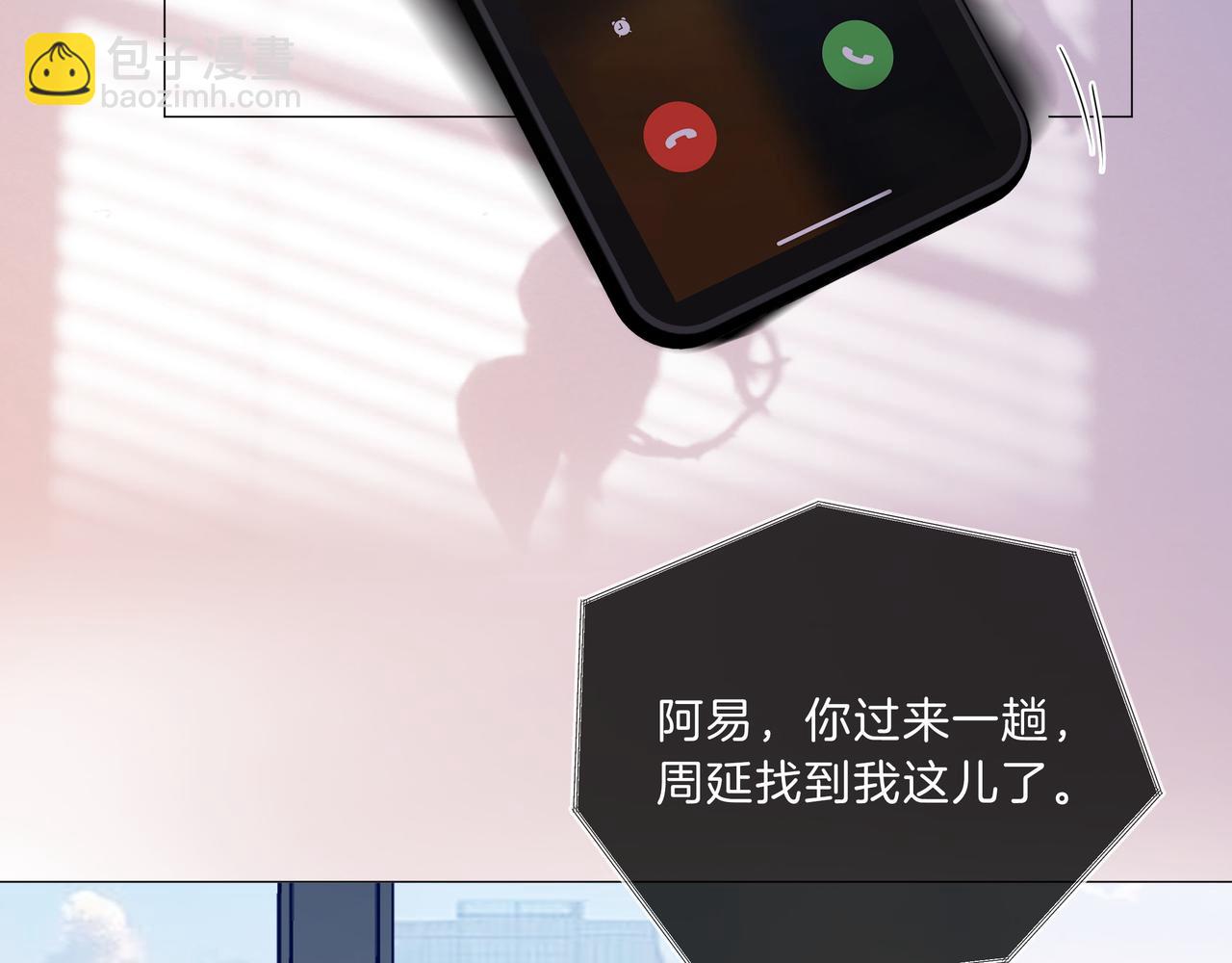 第九十三话 你能不能矜持点？(1/2)-第116话