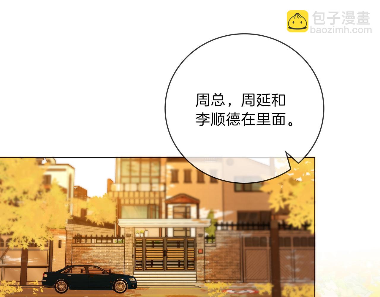 第九十三话 你能不能矜持点？(1/2)-第116话