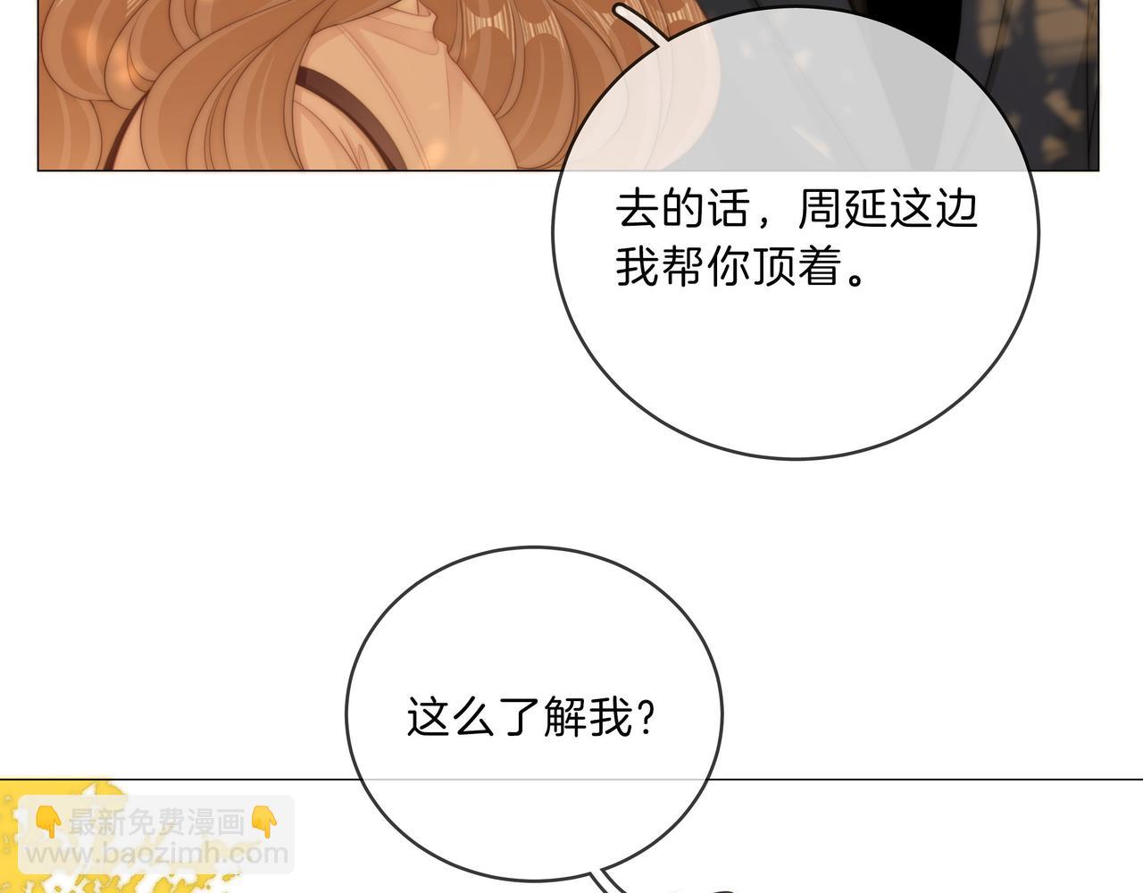 第九十三话 你能不能矜持点？(1/2)-第116话