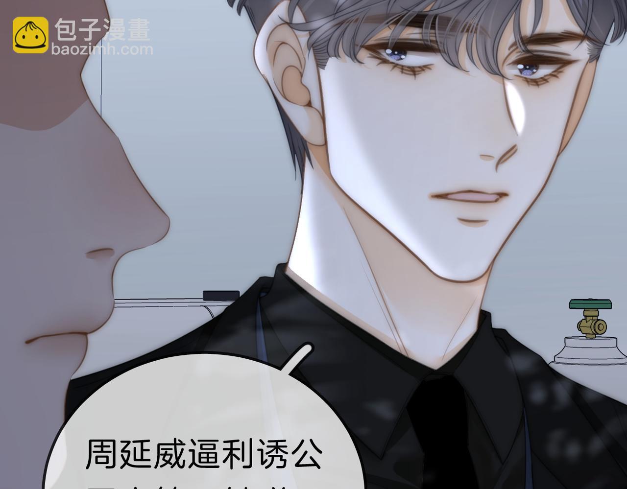 第九十五话 可怜还是喜欢？(1/2)-第118话