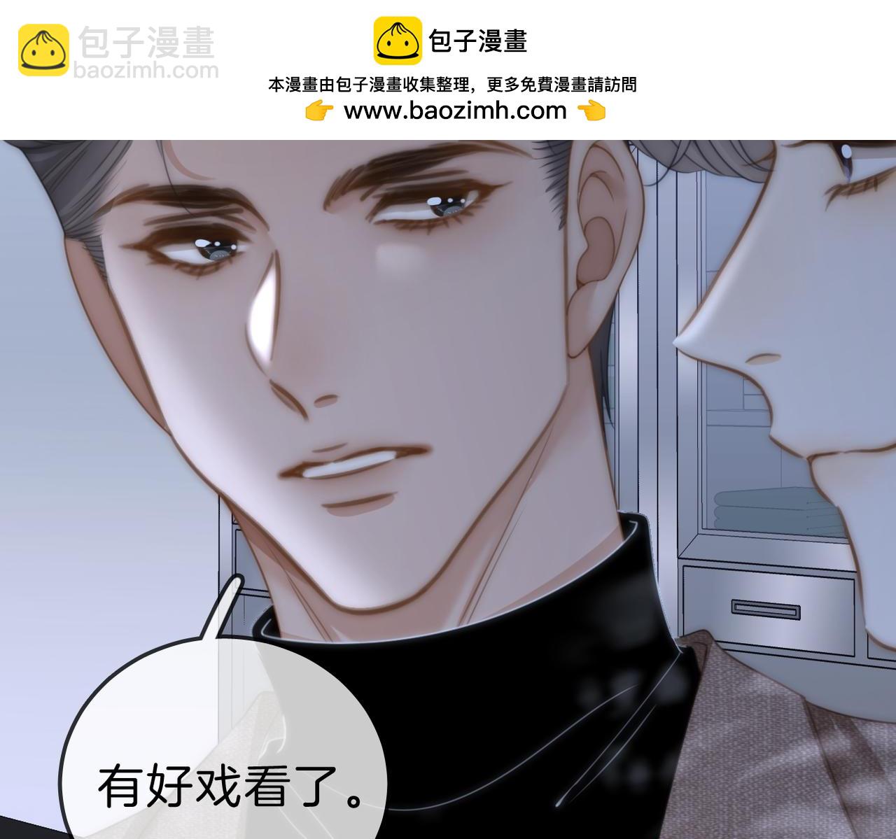 第九十五话 可怜还是喜欢？(1/2)-第118话