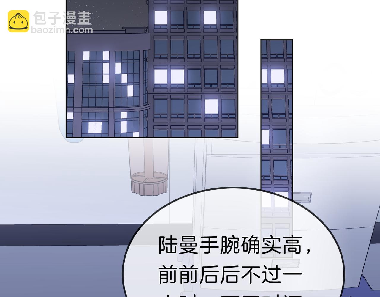 第九十五话 可怜还是喜欢？(1/2)-第118话