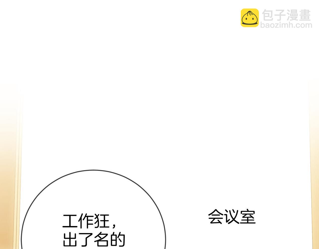 第十二话：祸水东引(1/3)-第12话