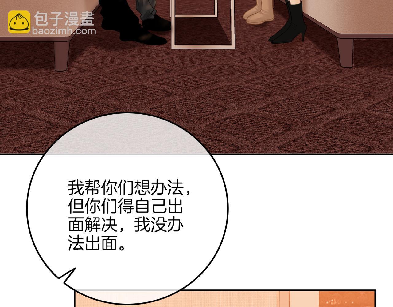 第九十七话 我们公开吧(1/2)-第120话