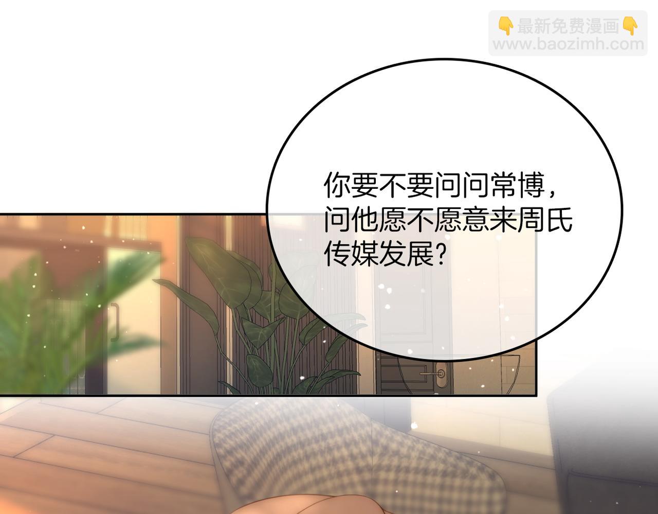 第九十九话 等你亲口说爱我(1/2)-第122话