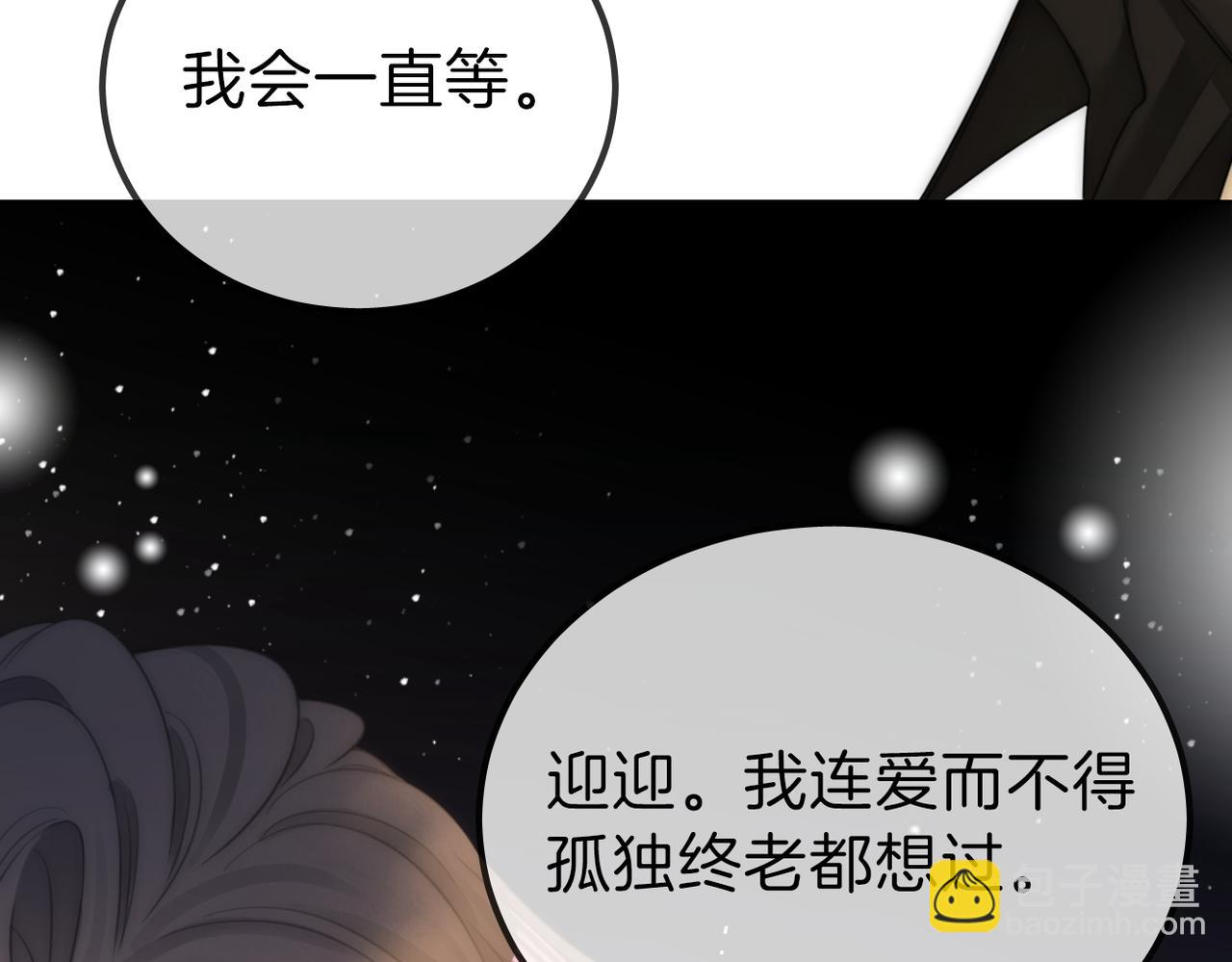 第九十九话 等你亲口说爱我(1/2)-第122话