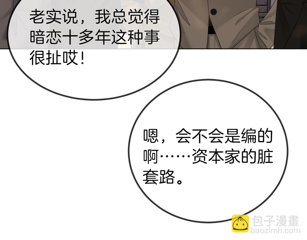 第九十九话 等你亲口说爱我(1/2)-第122话