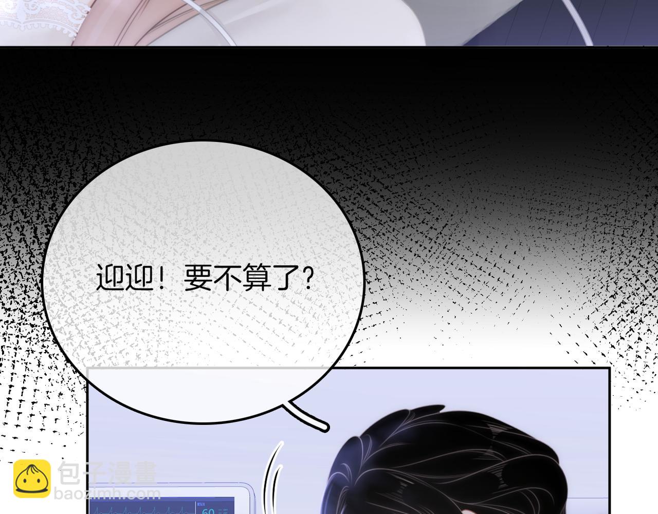 第一百零二话 如果不爱就好了(1/2)-第126话