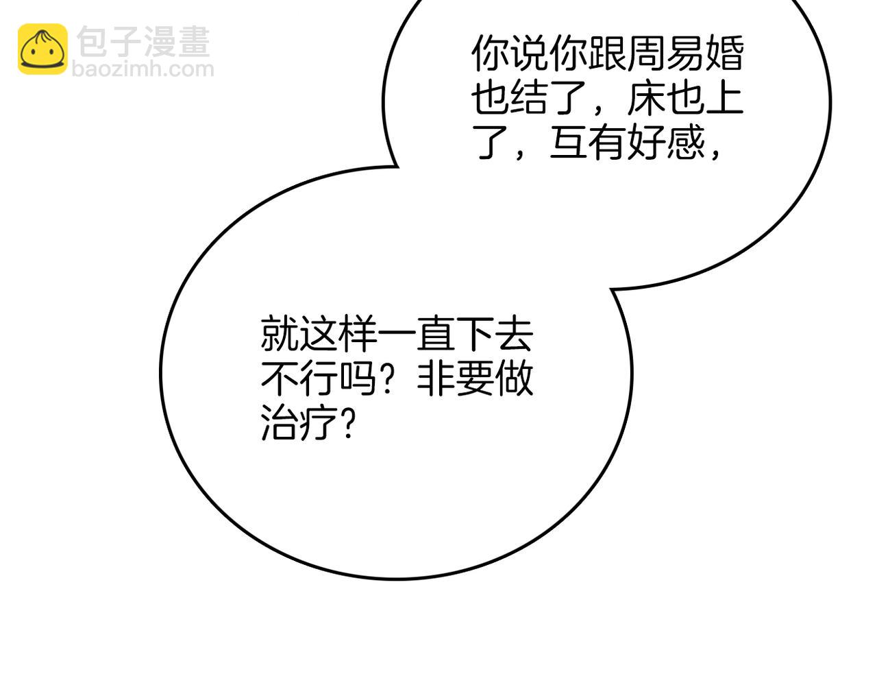第一百零二话 如果不爱就好了(1/2)-第126话