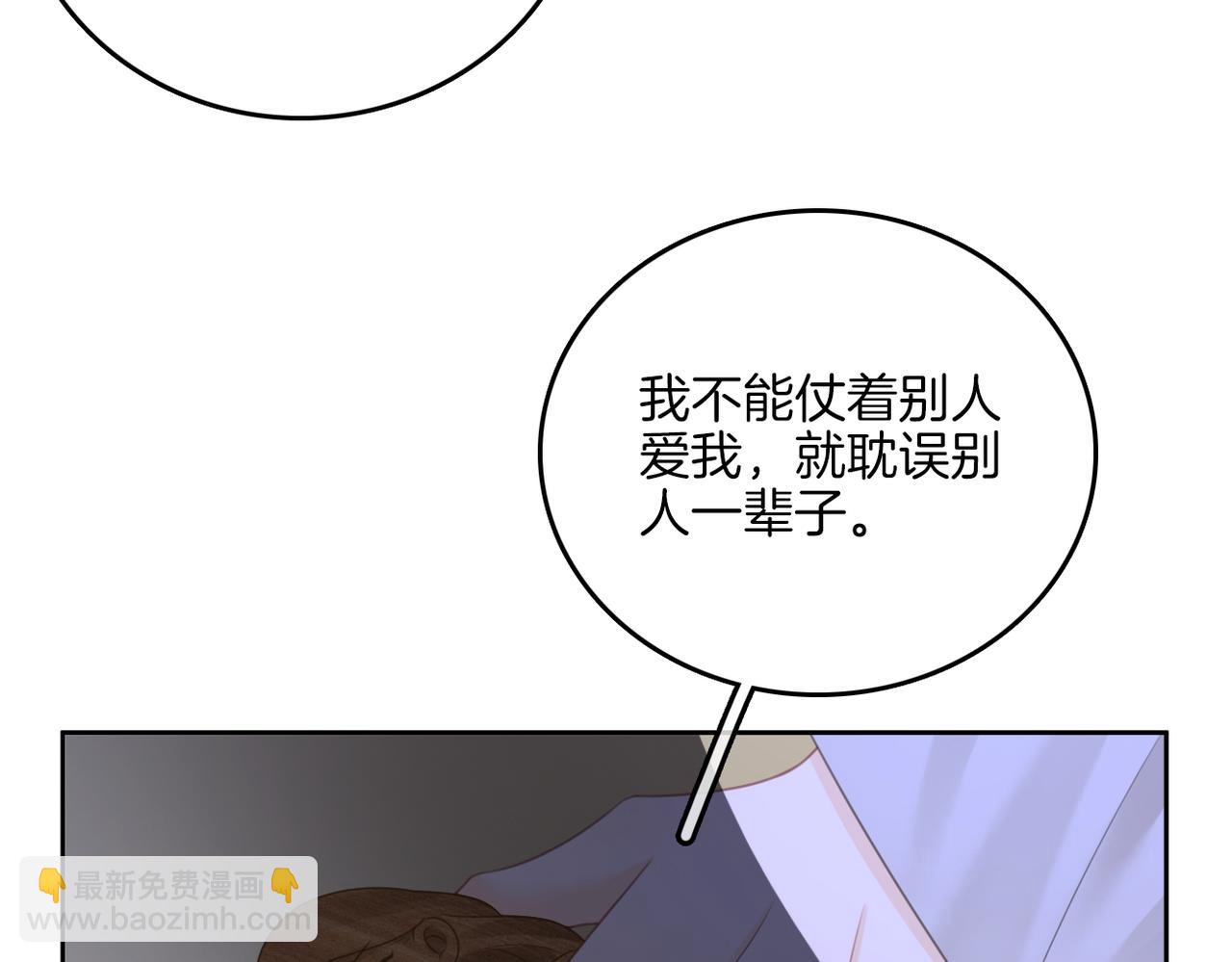 第一百零二话 如果不爱就好了(1/2)-第126话
