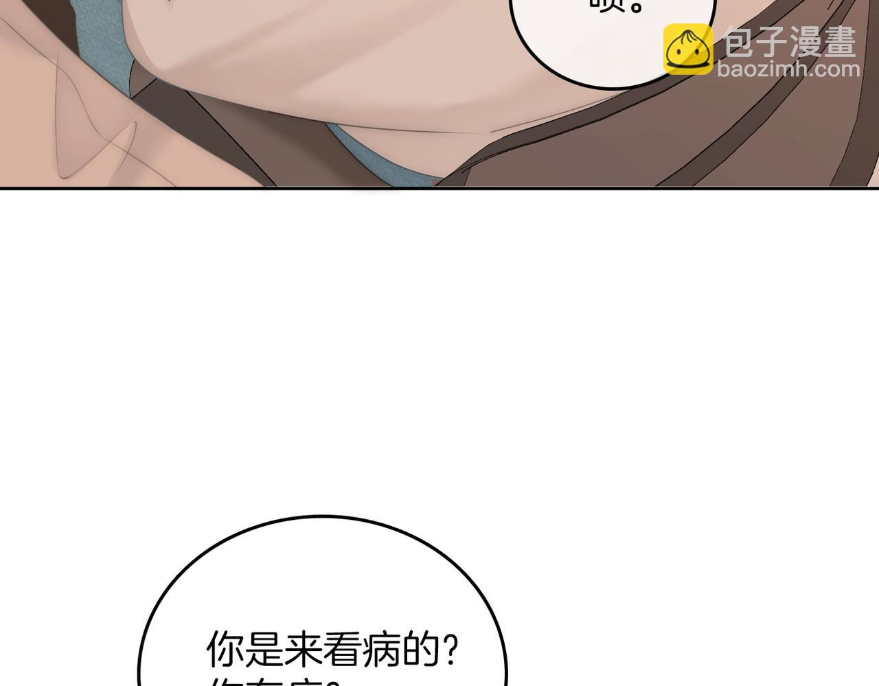 第一百零四话  啊对，我有病(1/2)-第128话