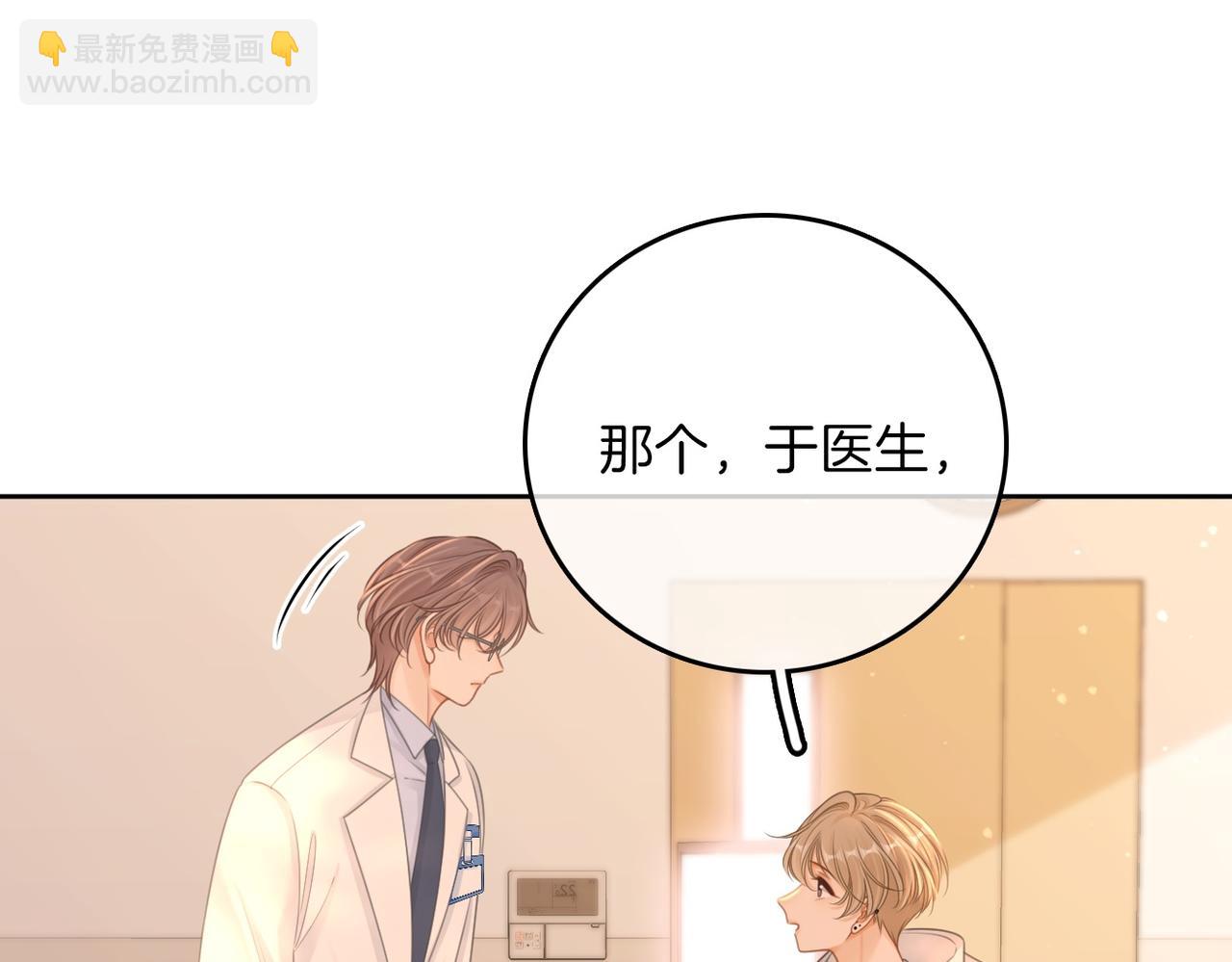 第一百零四话  啊对，我有病(1/2)-第128话