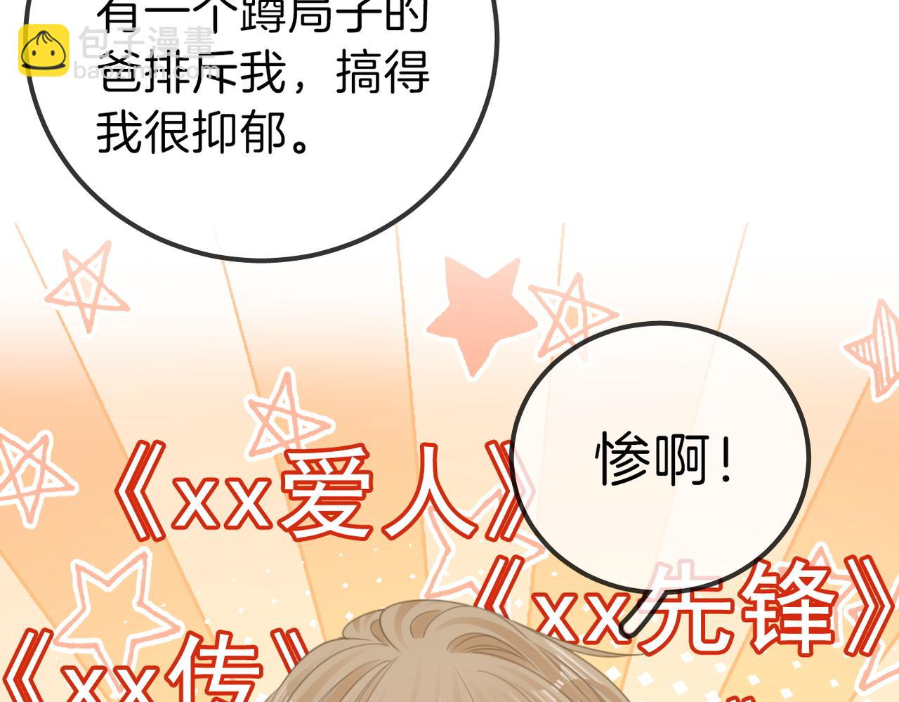 第一百零四话  啊对，我有病(1/2)-第128话