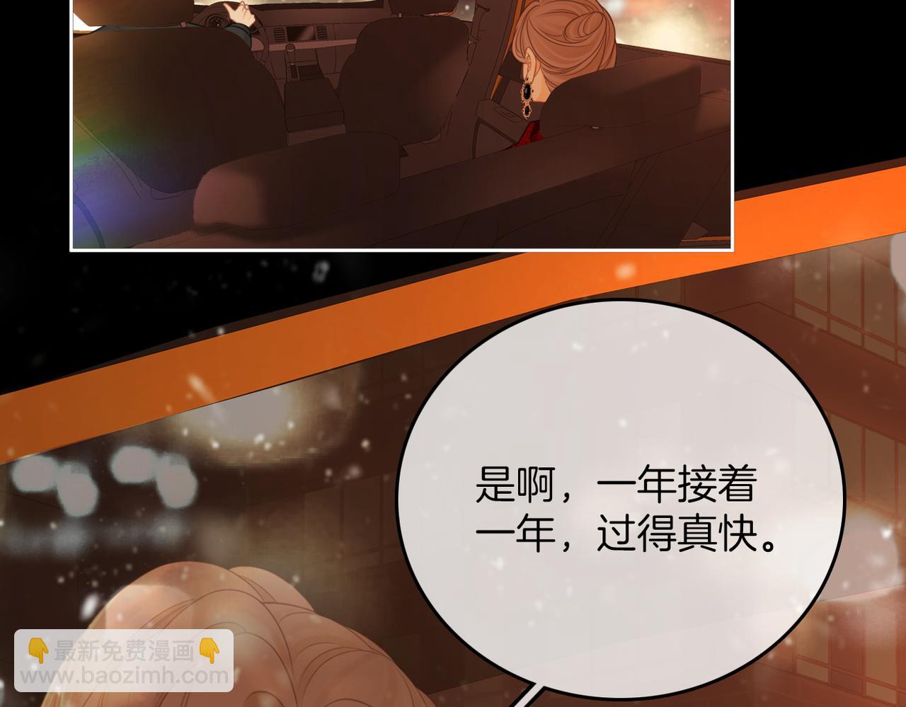 第一百零六话 你是我的情话(1/2)-第130话