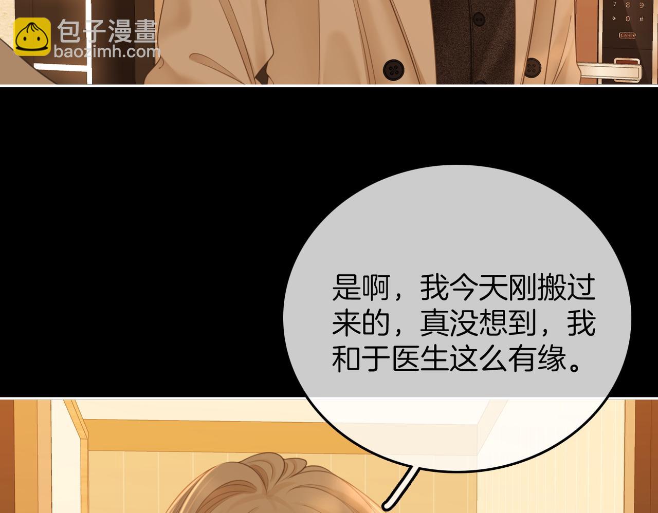 第一百零六话 你是我的情话(1/2)-第130话