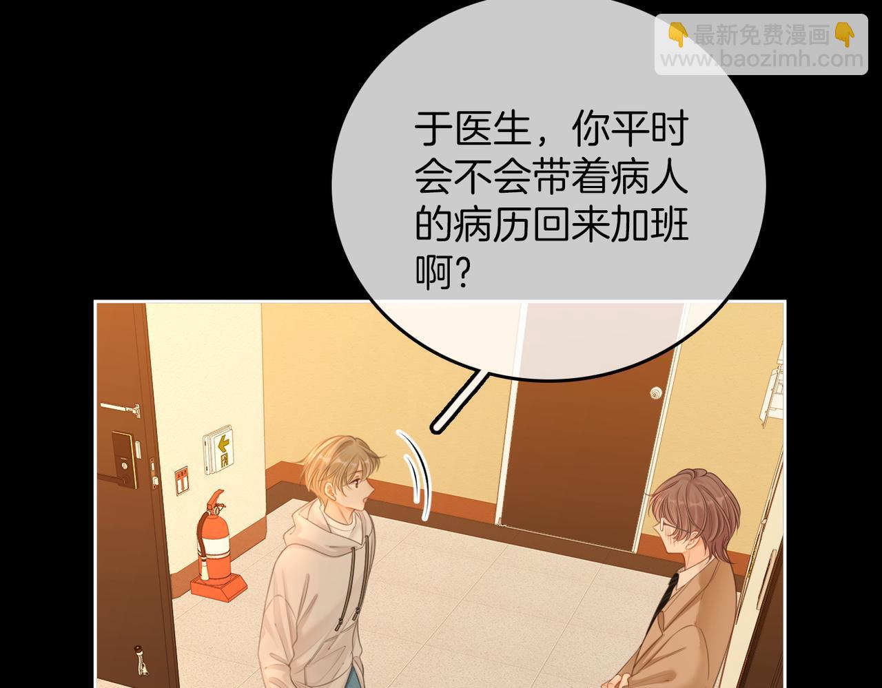 第一百零六话 你是我的情话(1/2)-第130话