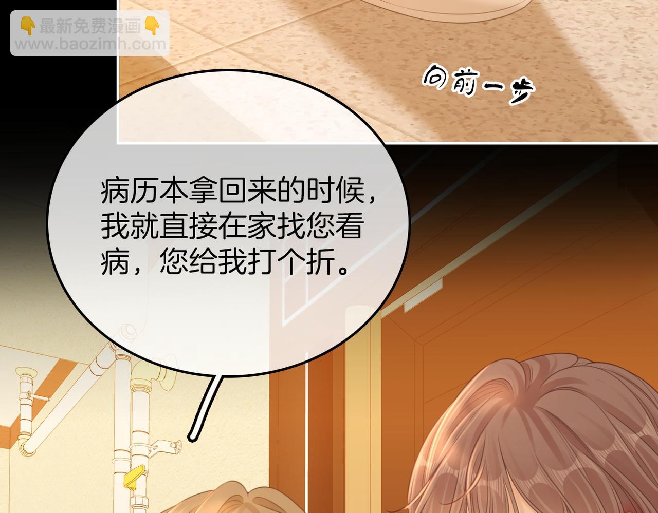 第一百零六话 你是我的情话(1/2)-第130话
