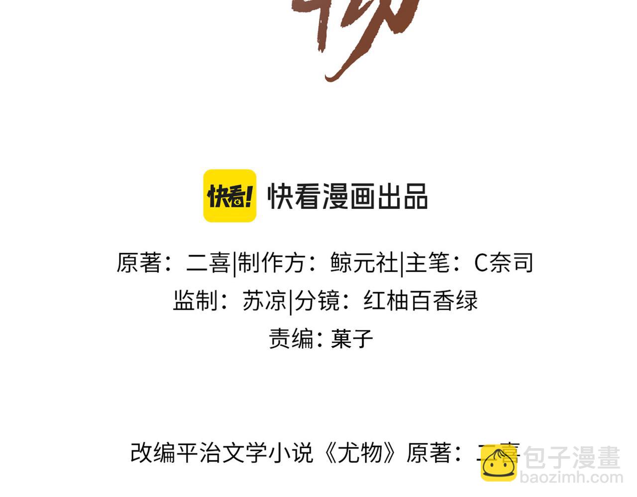 第一百一十二话 不想吵醒你(1/2)-第136话