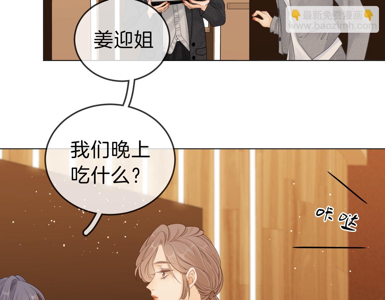 第十四话：你输了(1/3)-第14话