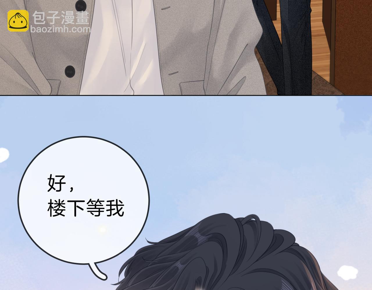 第十四话：你输了(1/3)-第14话