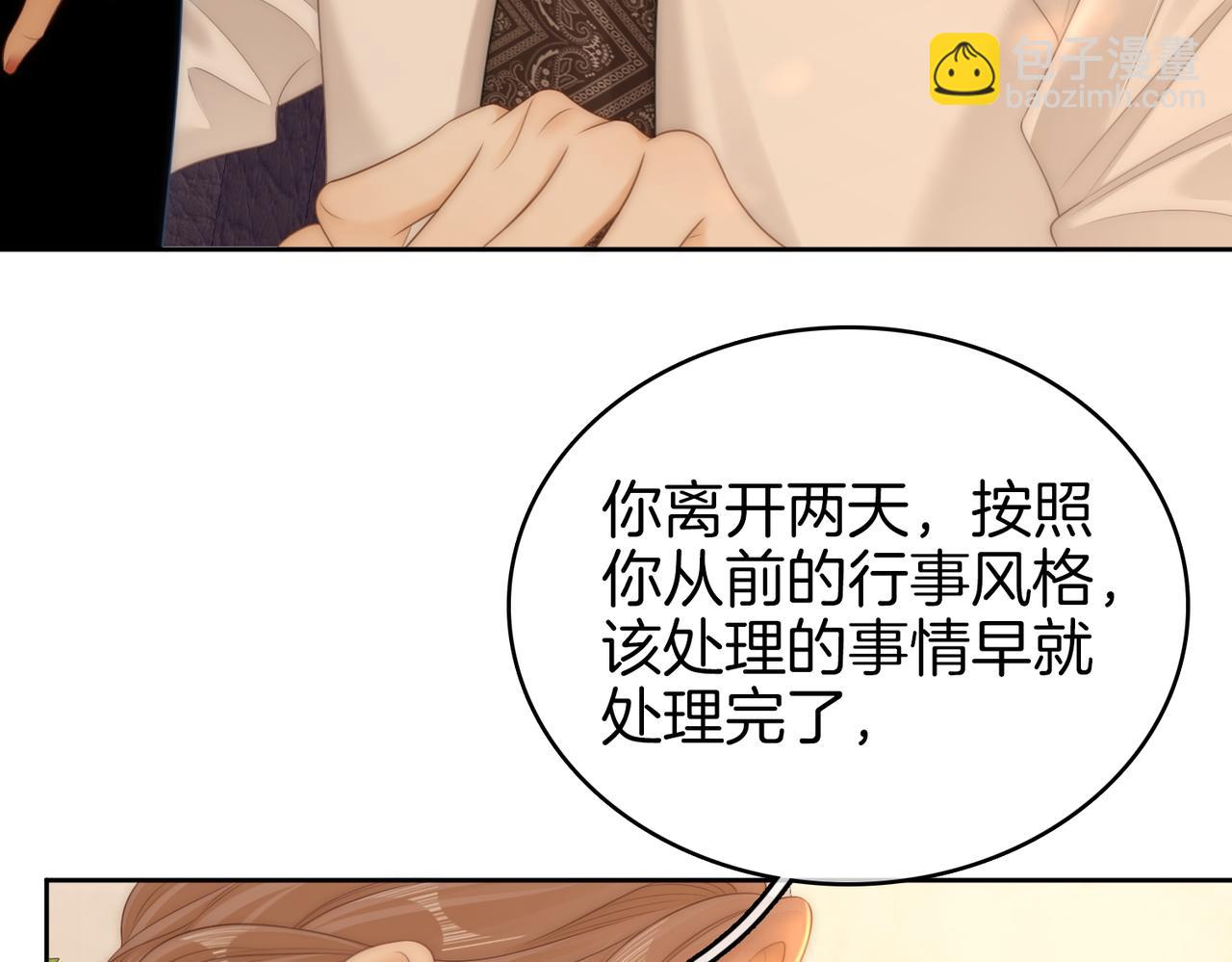 第一百一十五话 老婆，你好聪明(1/2)-第140话