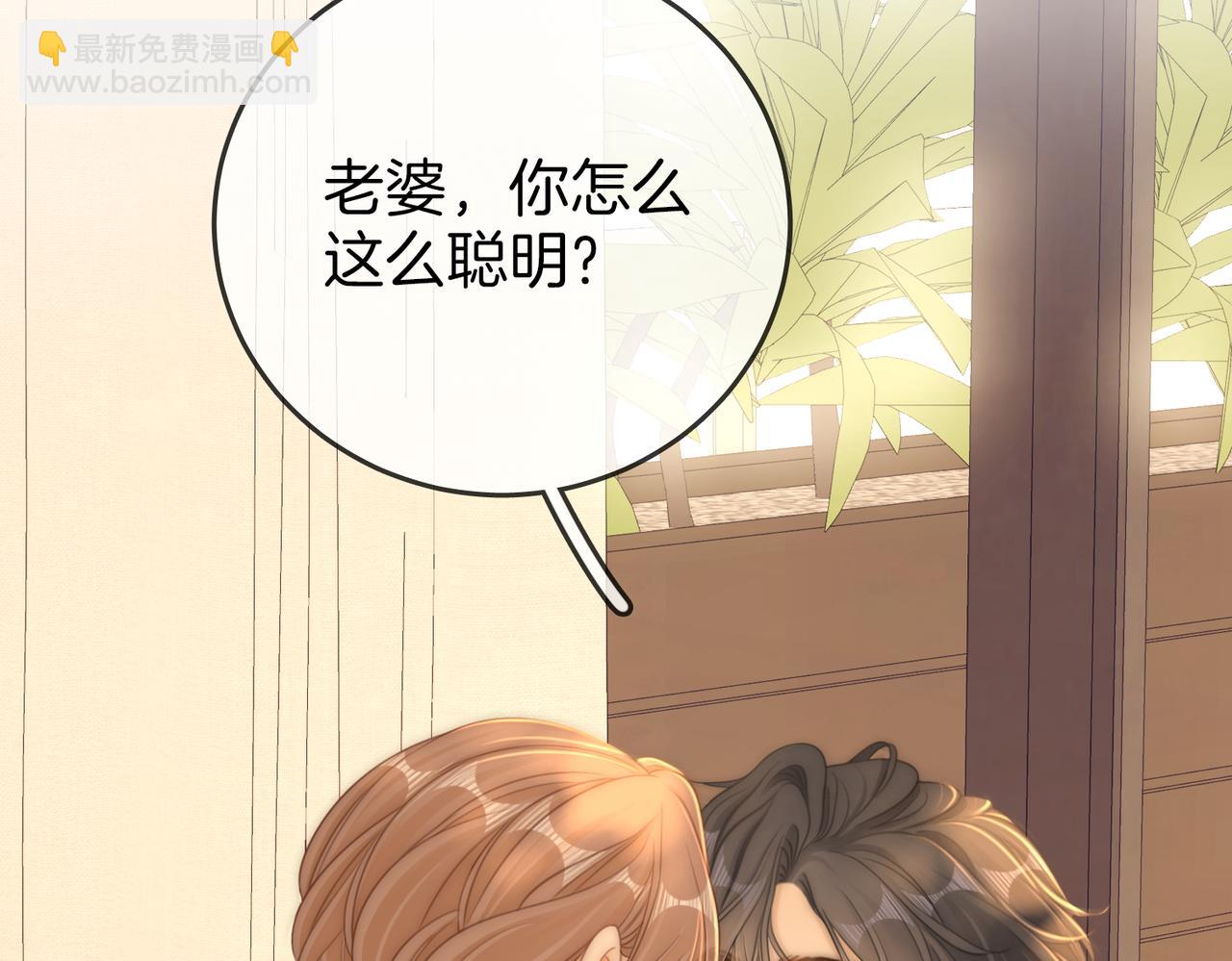 第一百一十五话 老婆，你好聪明(1/2)-第140话