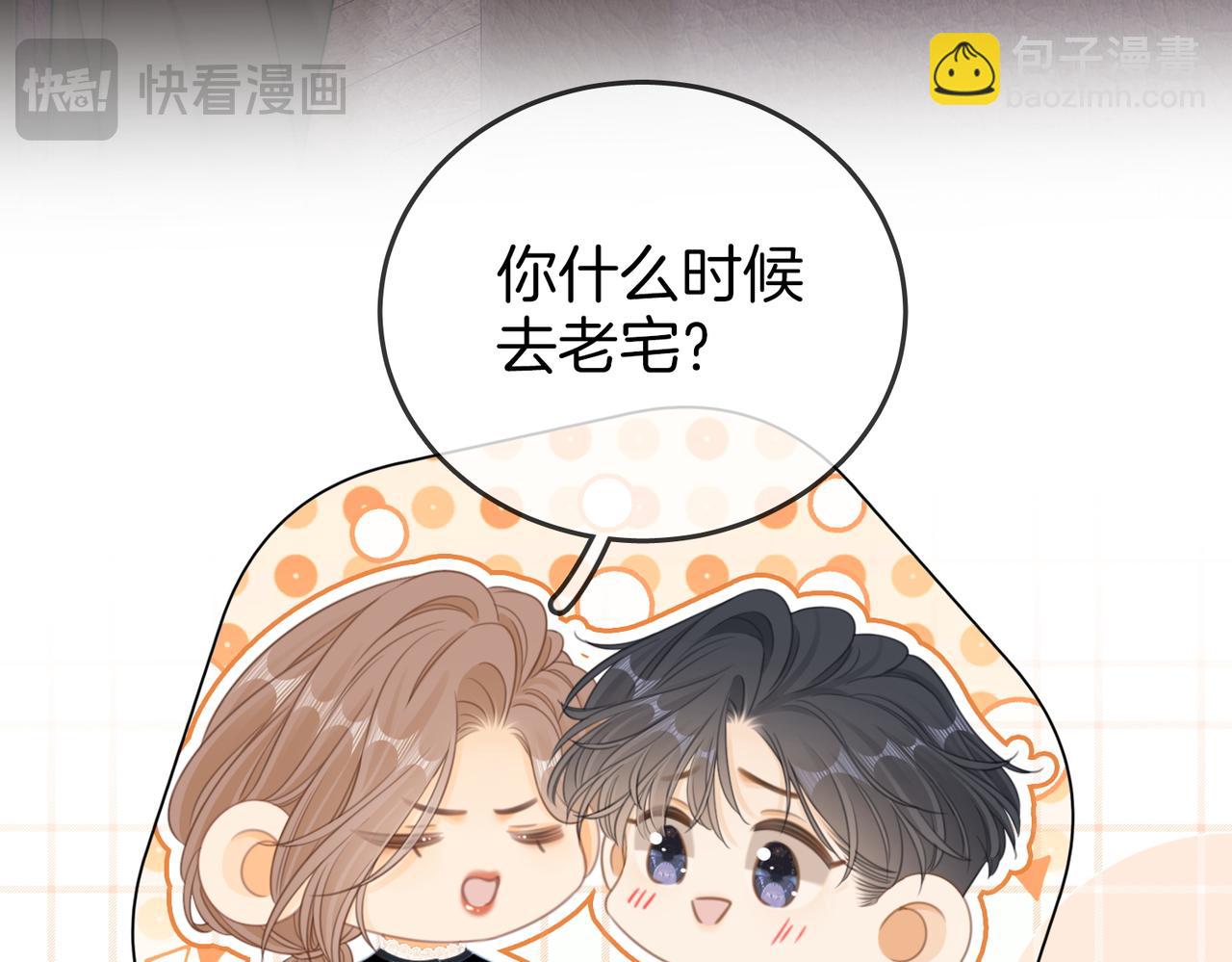 第一百一十五话 老婆，你好聪明(1/2)-第140话