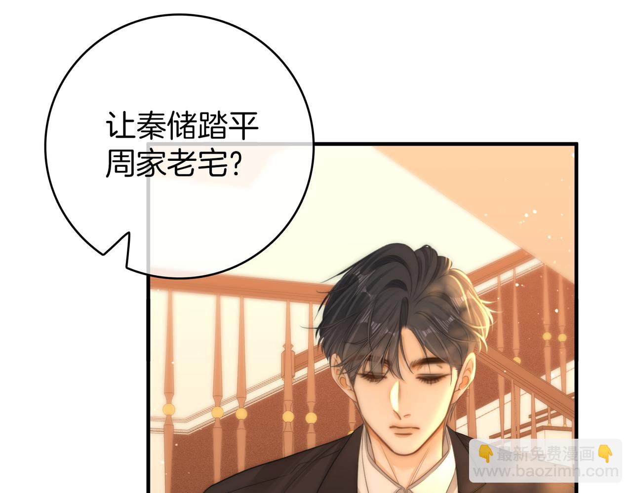 第一百一十七话 勇闯周宅，大获全胜(1/2)-第142话