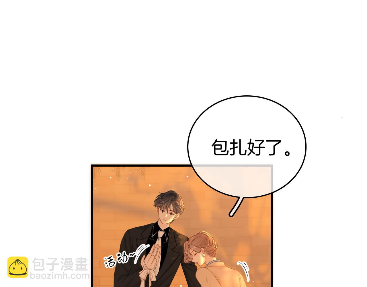 第一百二十一话 你不喜欢吗(1/2)-第146话