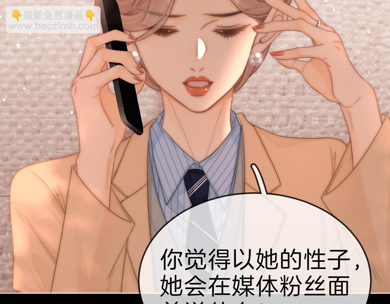 第一百二十三话 有效公关(1/2)-第148话