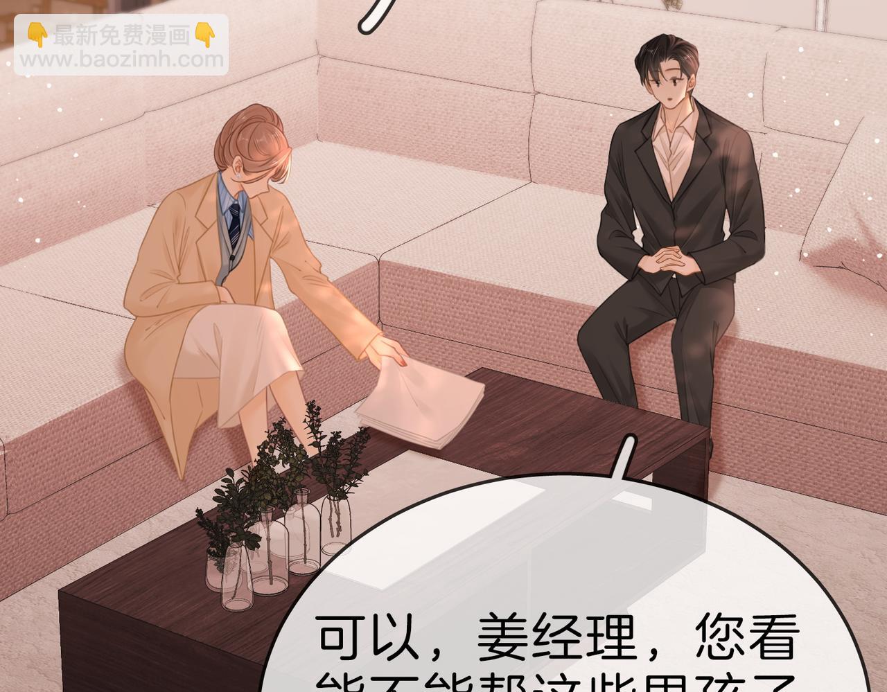 第一百二十三话 有效公关(1/2)-第148话