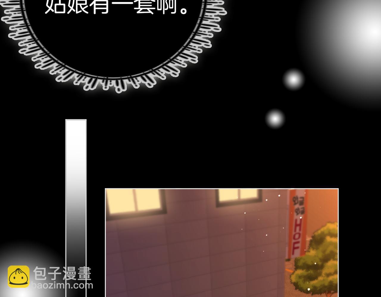 第一百二十三话 有效公关(1/2)-第148话