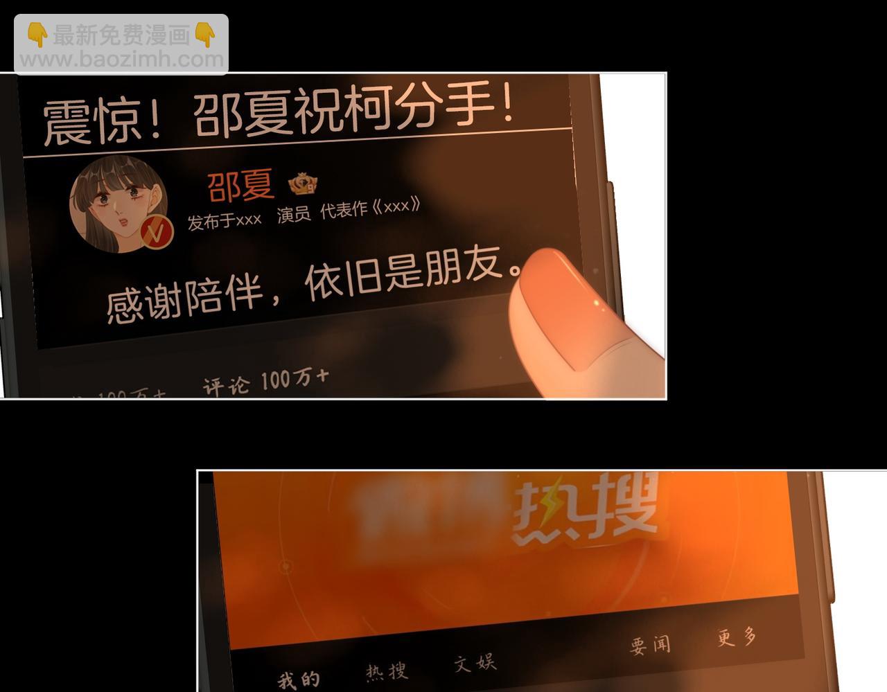第一百二十三话 有效公关(1/2)-第148话