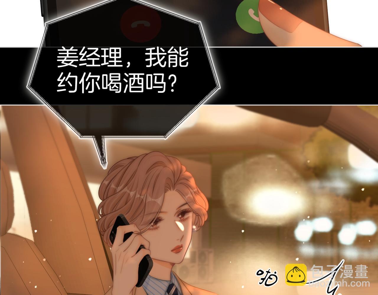 第一百二十三话 有效公关(1/2)-第148话