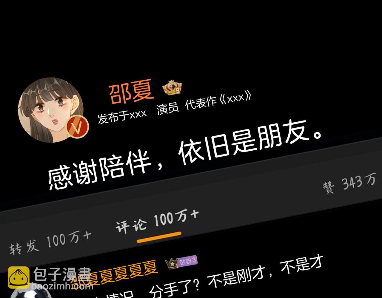 第一百二十三话 有效公关(1/2)-第148话