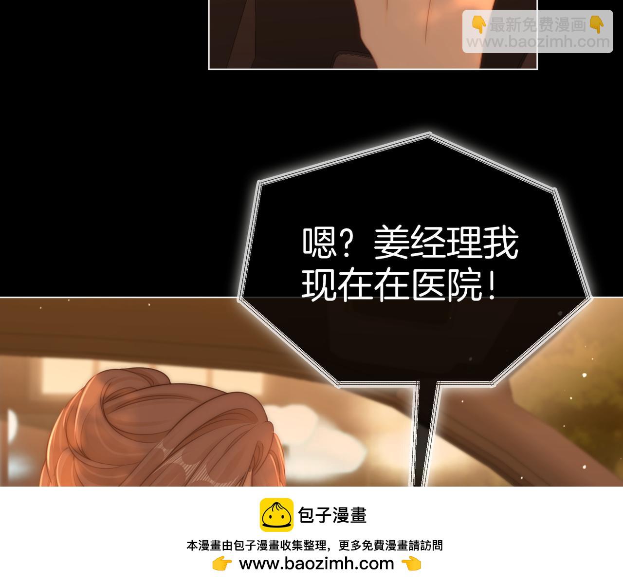 第一百二十三话 有效公关(1/2)-第148话