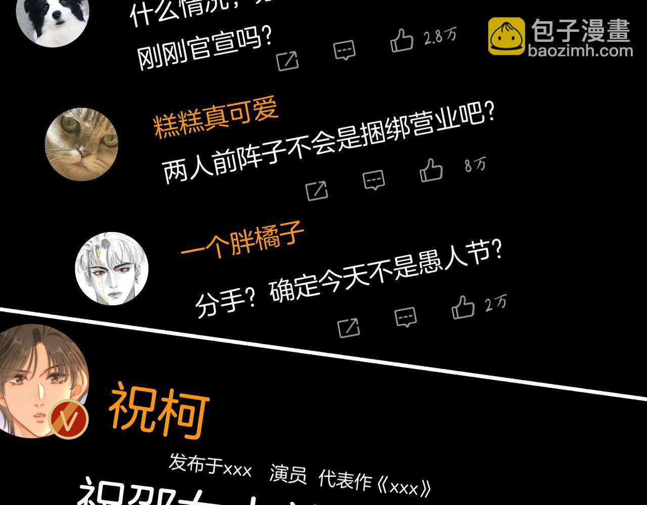 第一百二十三话 有效公关(1/2)-第148话