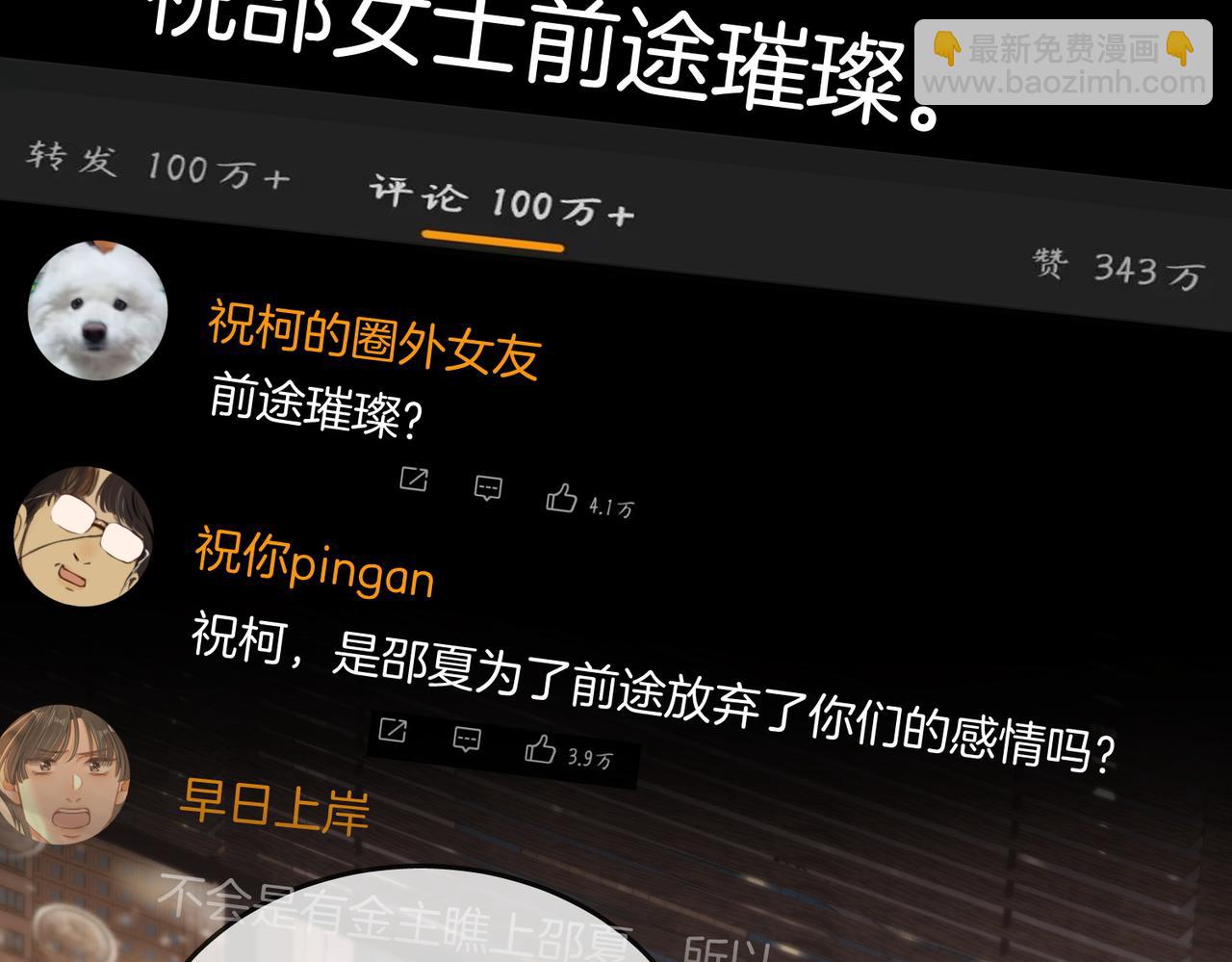 第一百二十三话 有效公关(1/2)-第148话