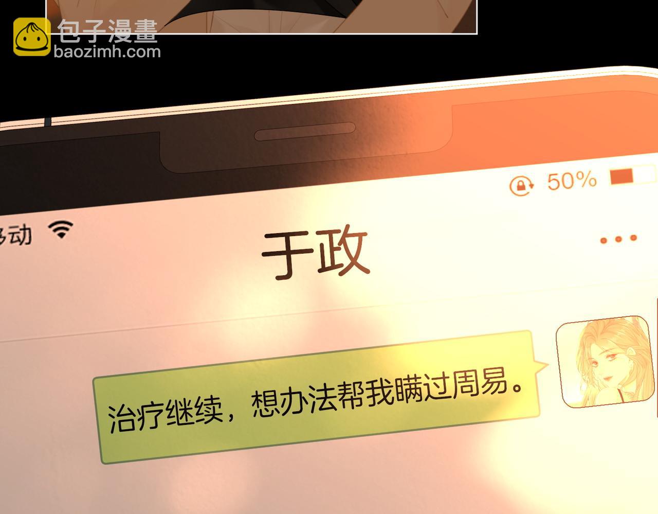 第一百二十五话 计划里的意外(1/2)-第150话