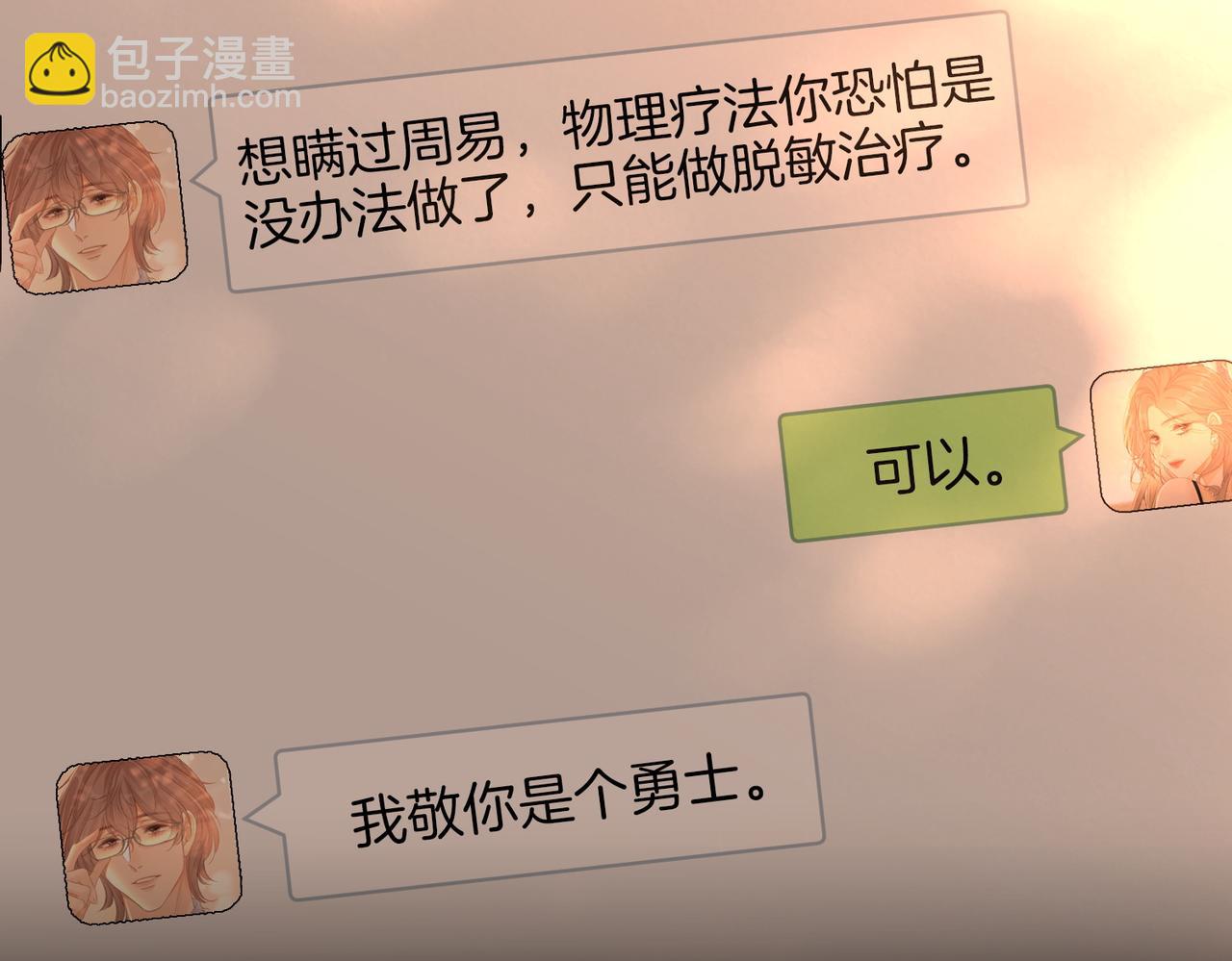 第一百二十五话 计划里的意外(1/2)-第150话