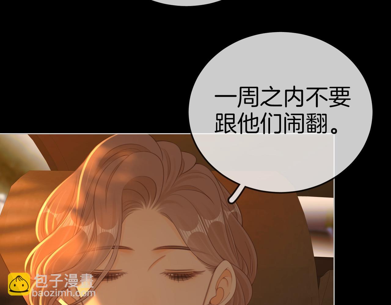 第一百二十五话 计划里的意外(1/2)-第150话