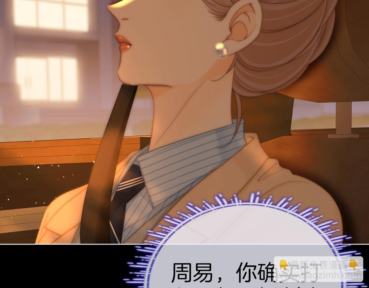 第一百二十五话 计划里的意外(1/2)-第150话